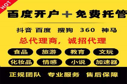 百度广告计费模式与案例分析